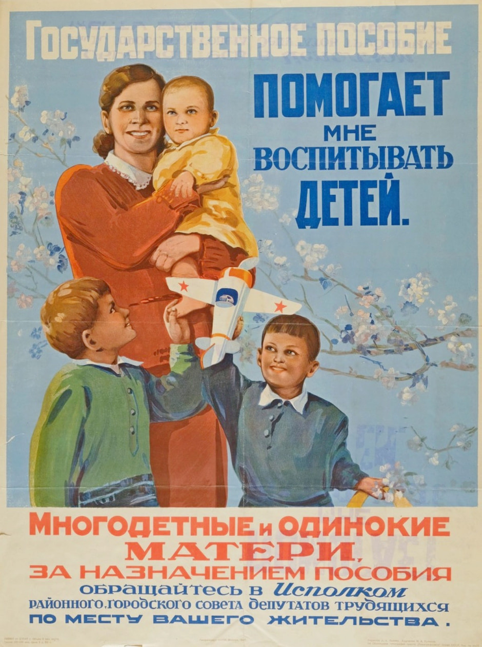 10-Такими плакатами в СССР разъясняли женщинам их права.jpg