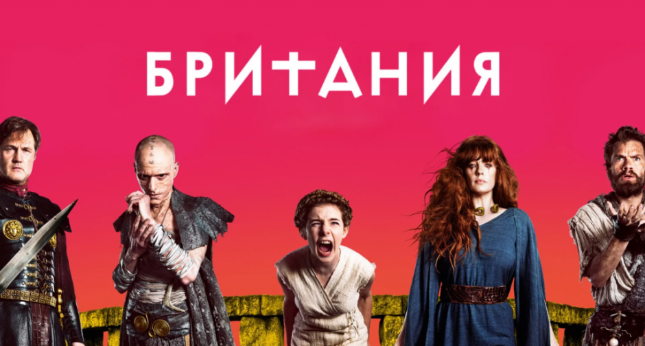 британия.png британия.png