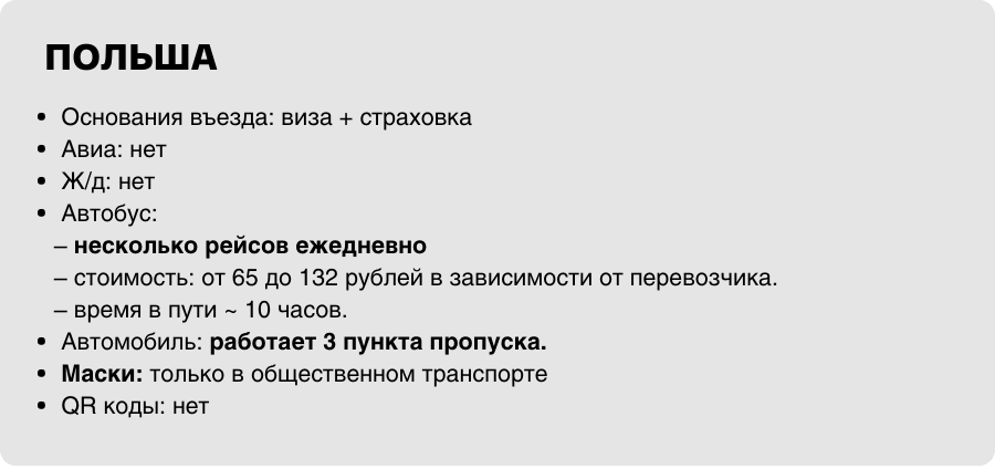 Польша.png Польша.png