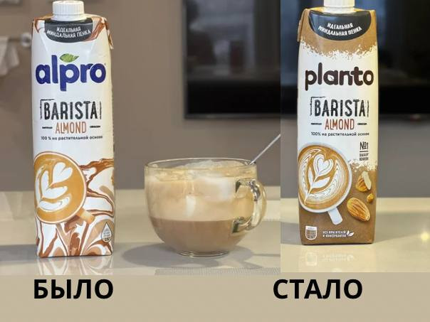 молоко растительное.jpg