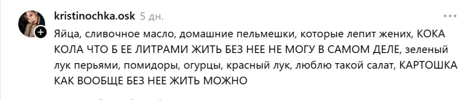 крик души - кола и картошка