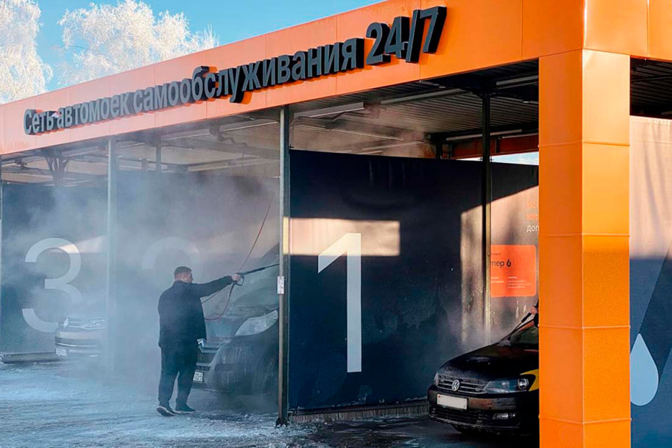 Мойка самообслуживания