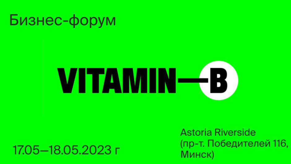 Бизнес-форум.jpg