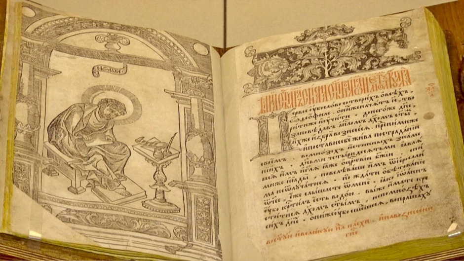 Франциск Скорина 7.jpg