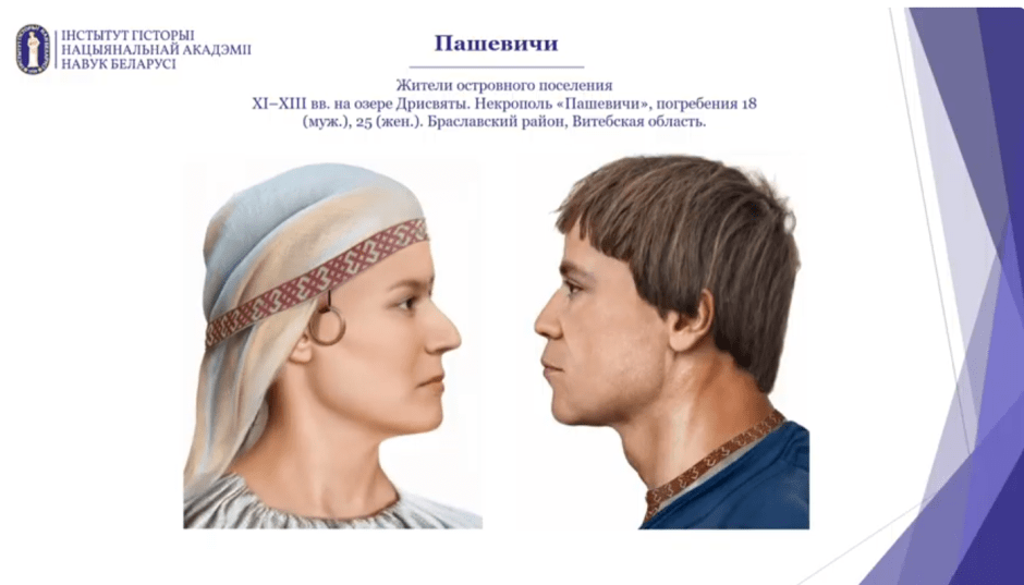 Пашевичи, скриншот