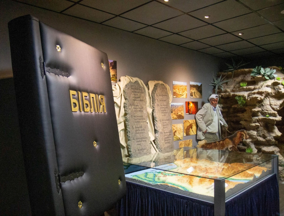 Музей Бібліі ў Баранавічах 1.jpg