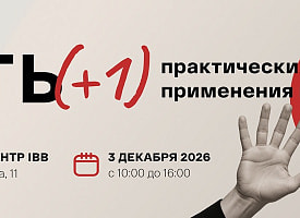 Минута на сцене, которая принесет новых партнеров: что такое “Слушатель+” и кому он будет полезен