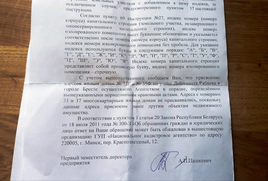 ответ по кварталу 35.jpg