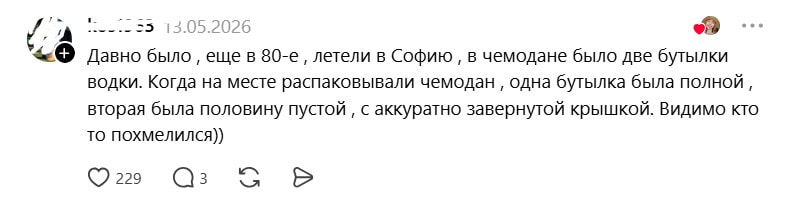 София, водка