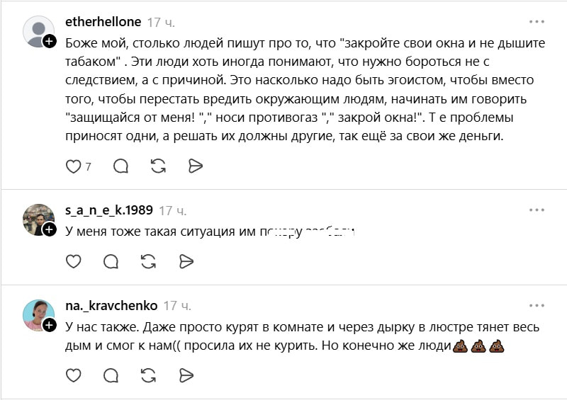 защита некурящих