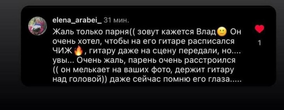 История фото с гитарой с рок-фестиваля Пружаны 2.jpg