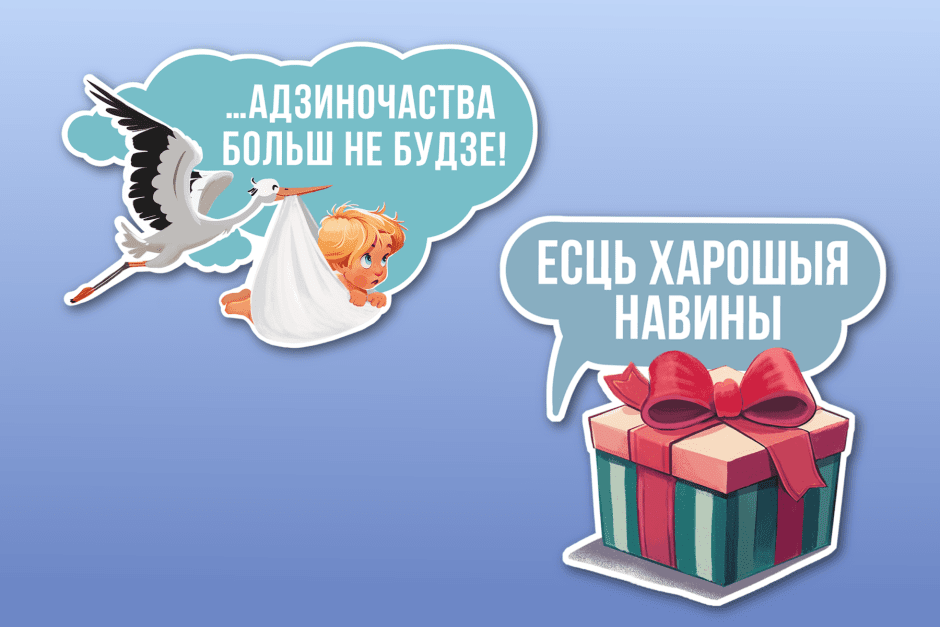 stickerpak_trasianka2.png stickerpak_trasianka2.png