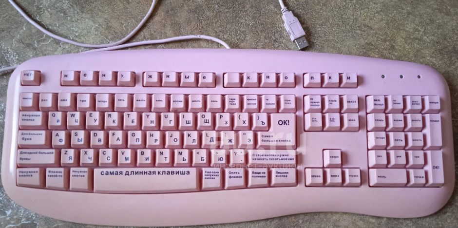 клавиатура для блондинок