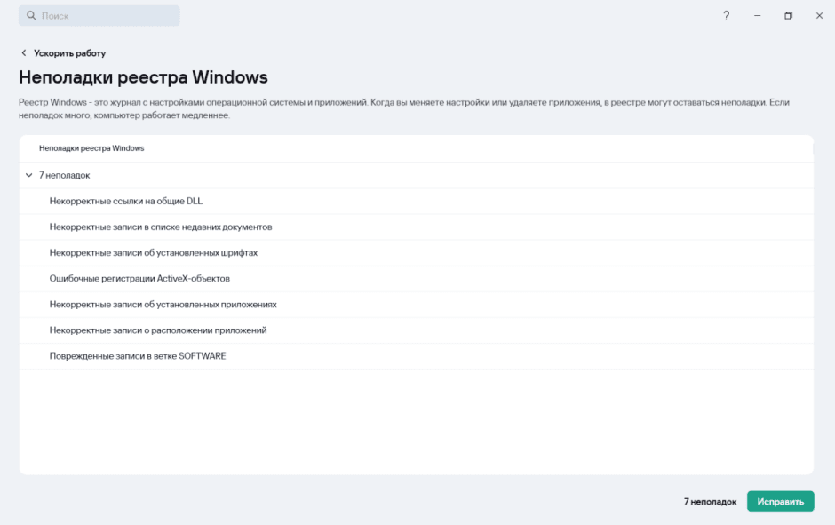 Улучшение производительности2.png