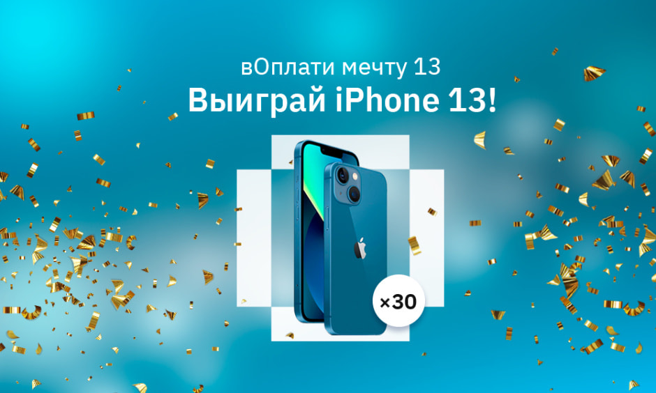 оплати розыгрыш.jpg