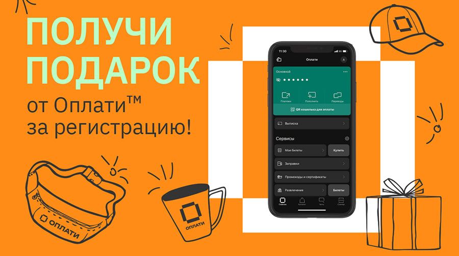 tibo_oplati_podarki_smartpress.jpg