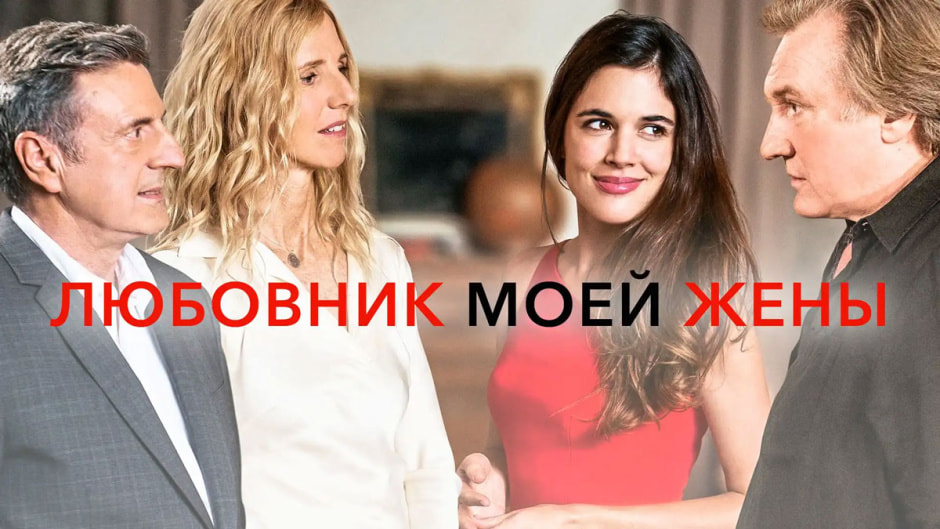 wifes_lover.jpg wifes_lover.jpg