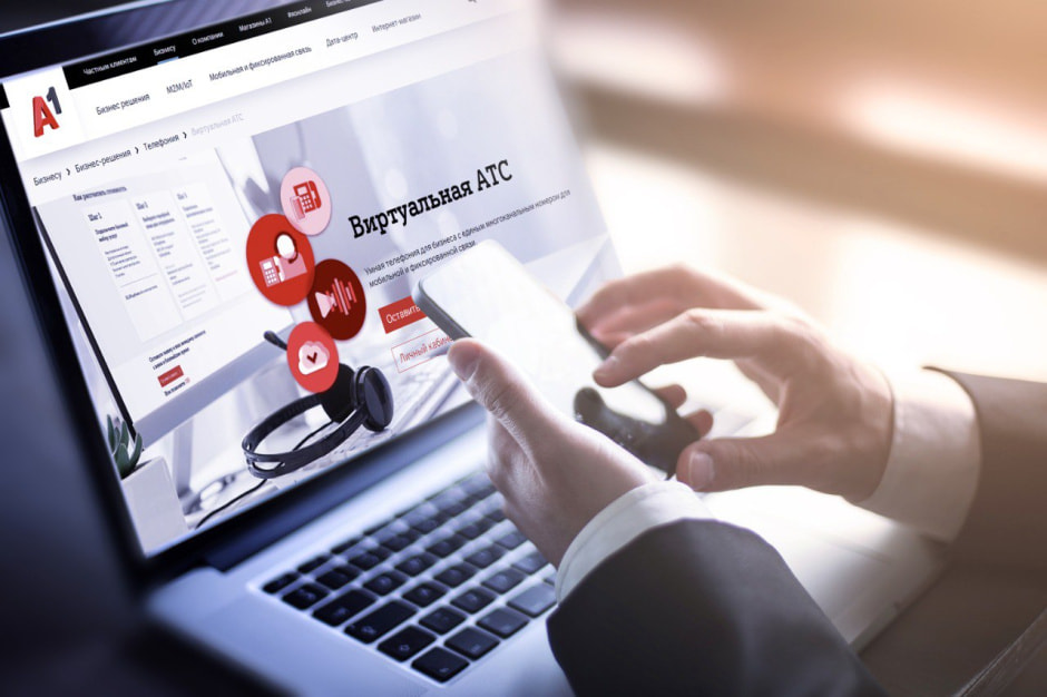 Виртуальная АТС А1 10.jpg