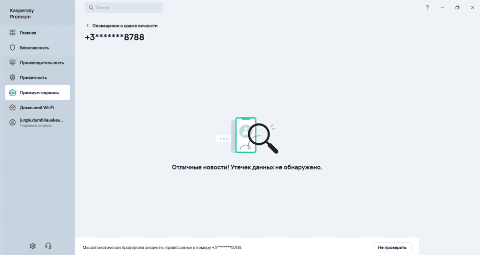 Кража личности2.png