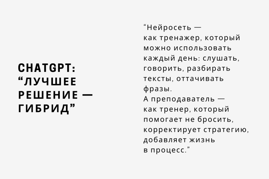 ChatGPT против Кембриджа