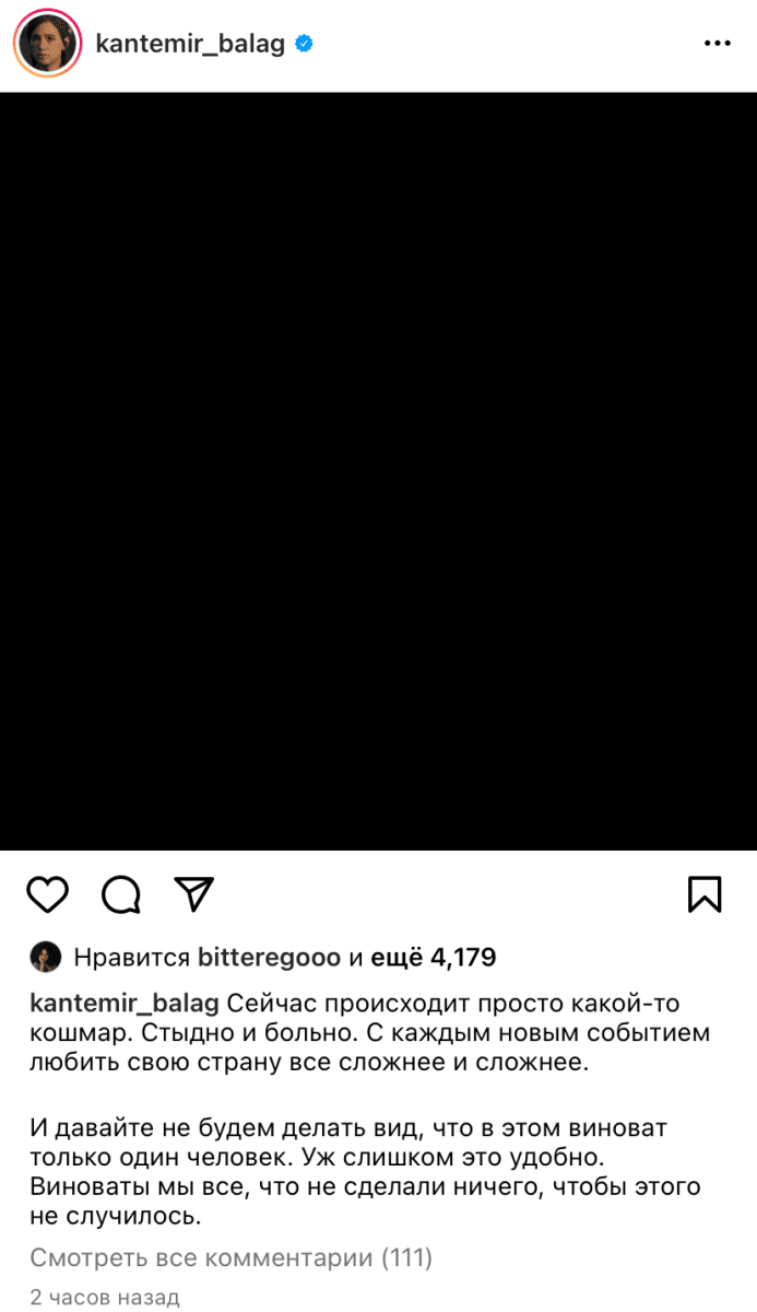 Кантемир Балагов.PNG