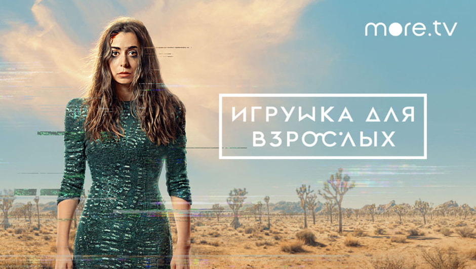 игрушка.jpg