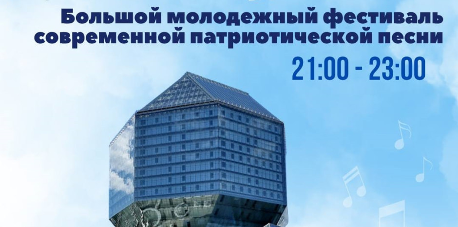 патриотпесня