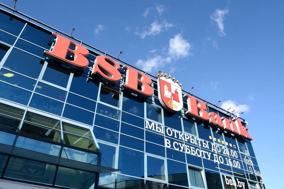 БСБ Банк
