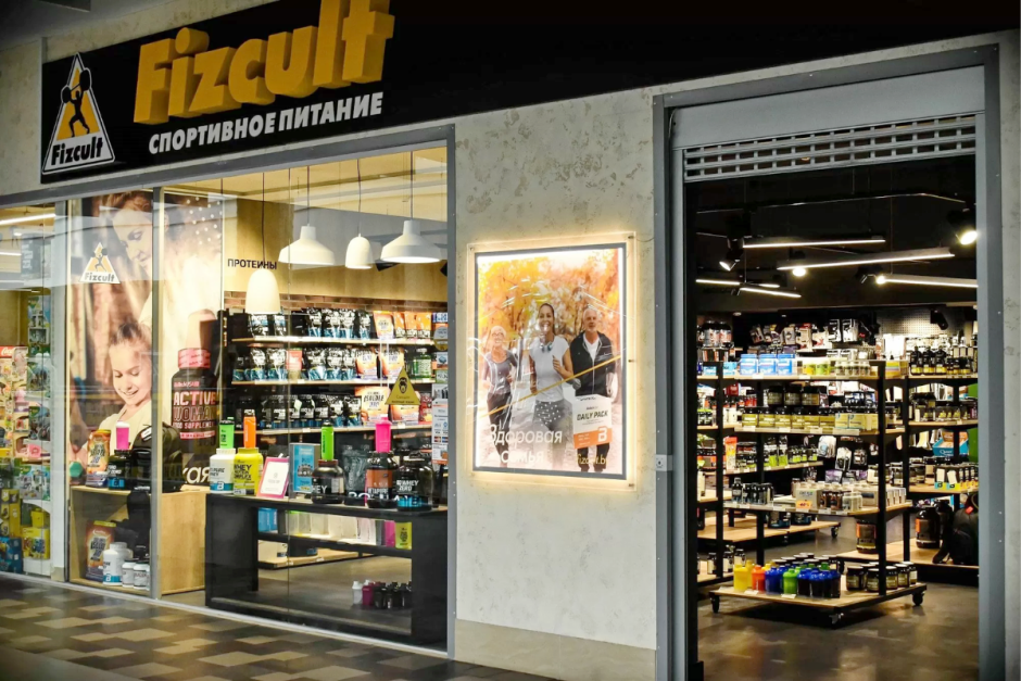 Спортивное питание Fizcult 1.png