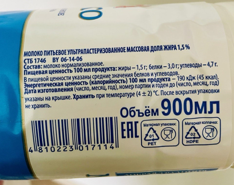 молоко этикетка.jpg