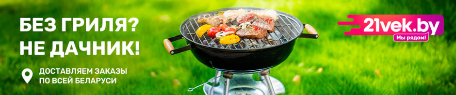 1200х250_Дача_Гриль.jpg