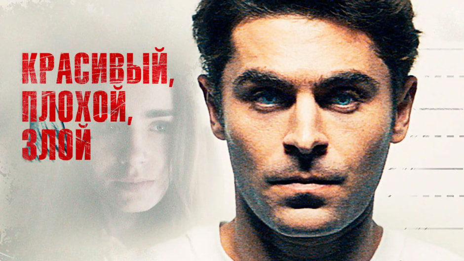 красивый-плохой.jpg