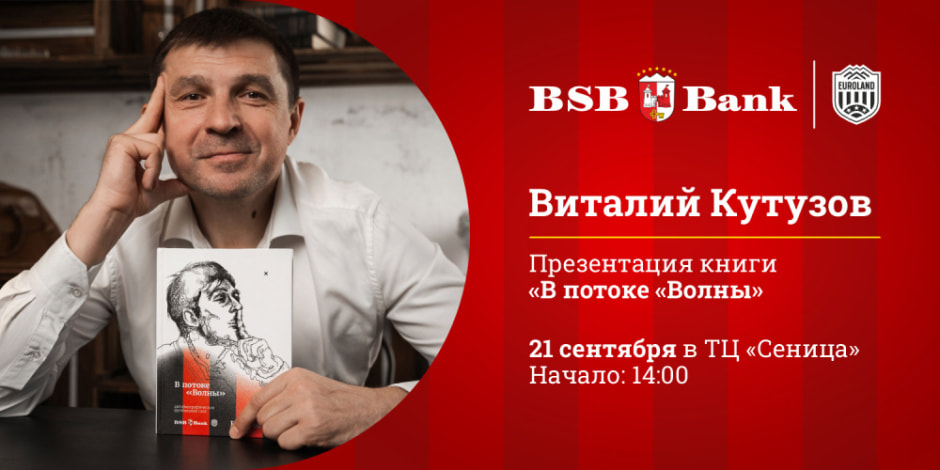 Книга Кутузов.jpg