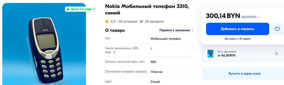 Мобильная ностальгия_3.jpg