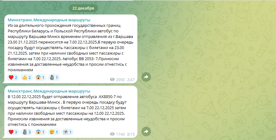 минсктранс