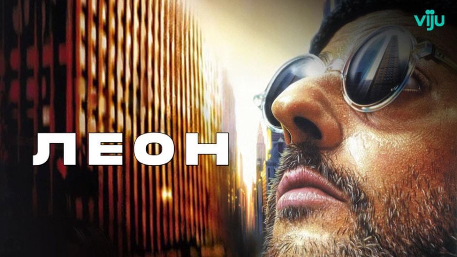 leon.jpg