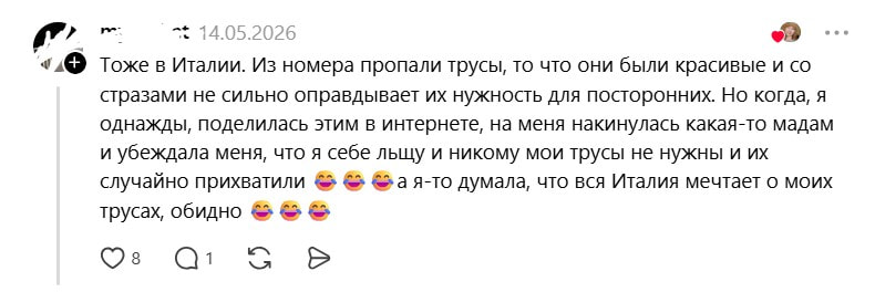 Италия, трусы