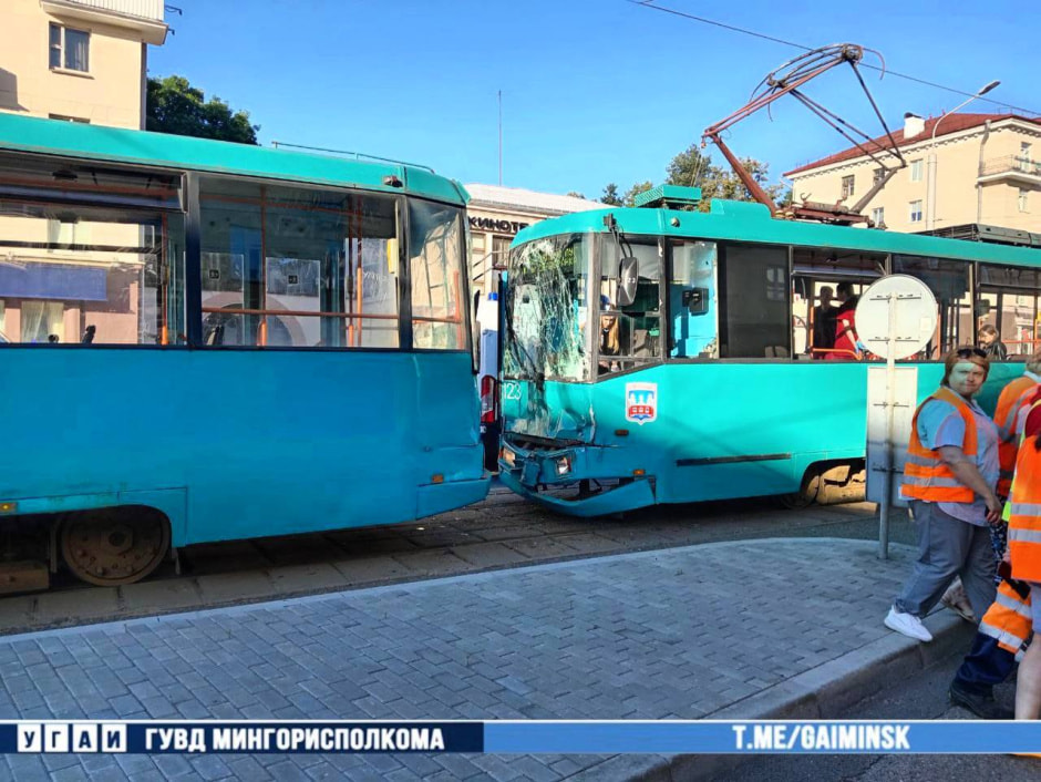 ДТП трамваи в Минске.jpg