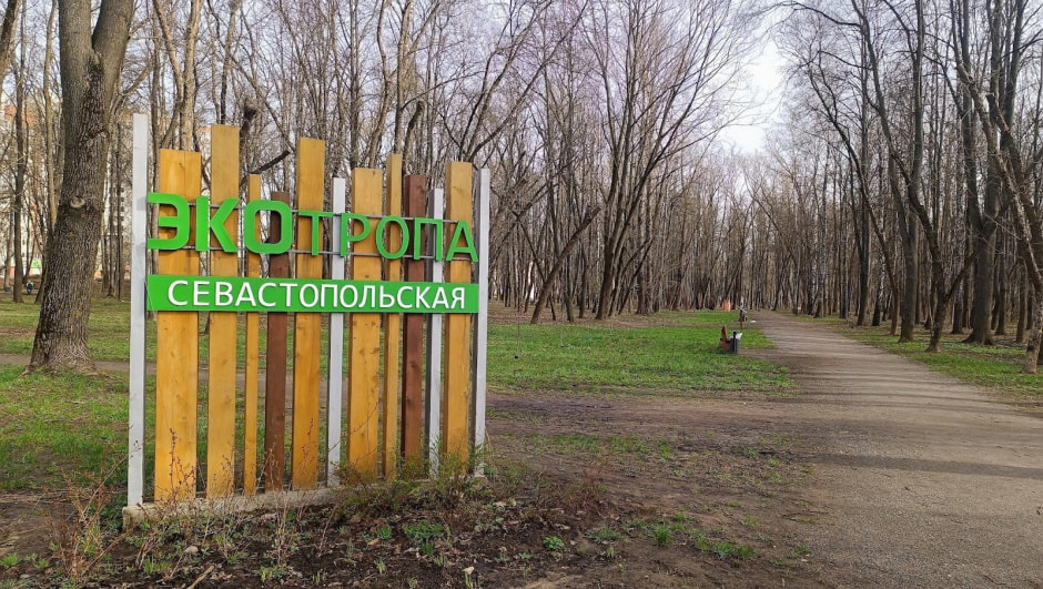 Топ-5 экотроп Минска 17_Севастопольская.jpg Топ-5 экотроп Минска 17_Севастопольская.jpg