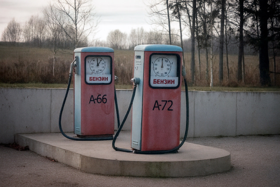 Старая АЗС Старая АЗС