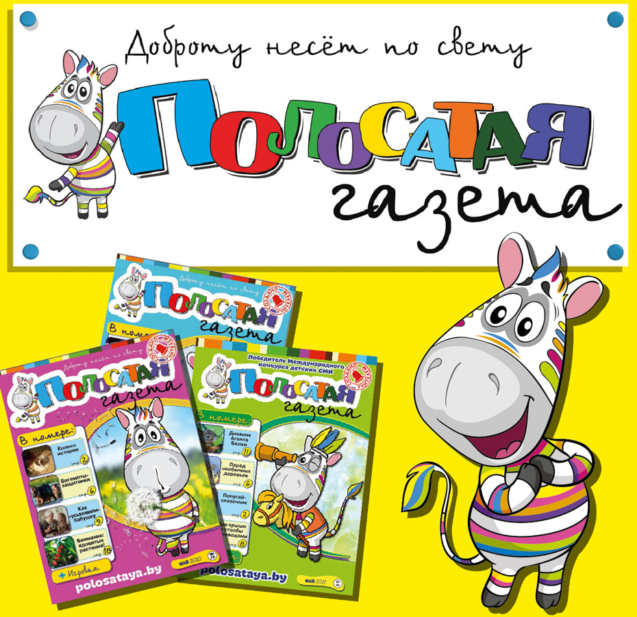 Полосатая газета_обложка.jpg