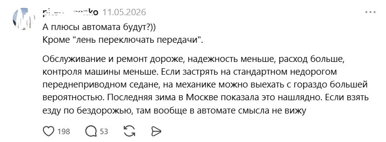 механика минусы.jpg