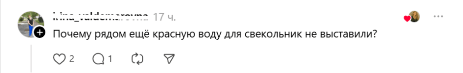 красная вода для свекольника