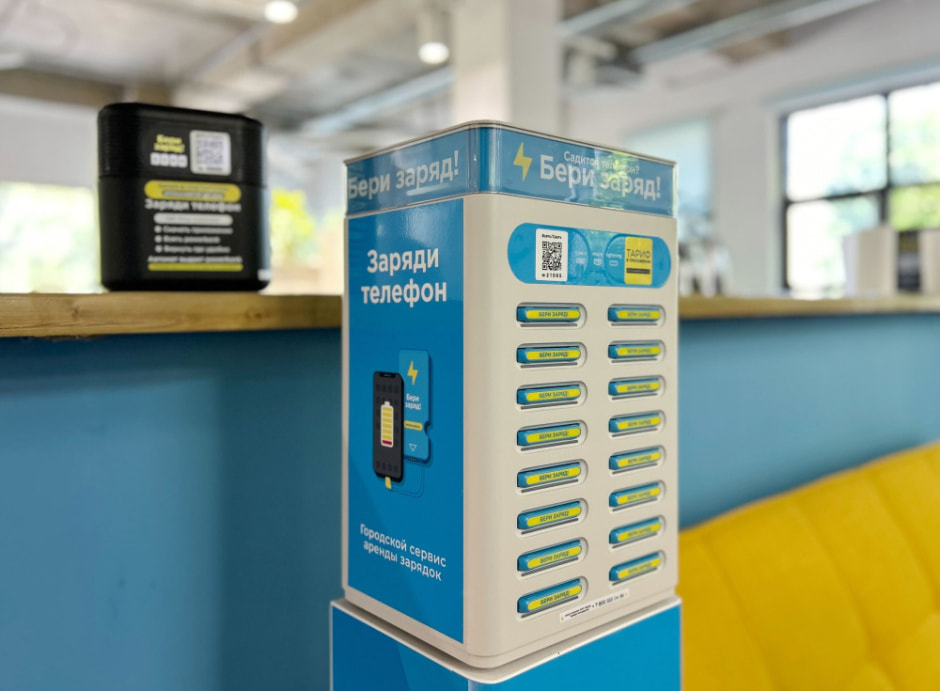 Бери заряд.jpg Бери заряд.jpg