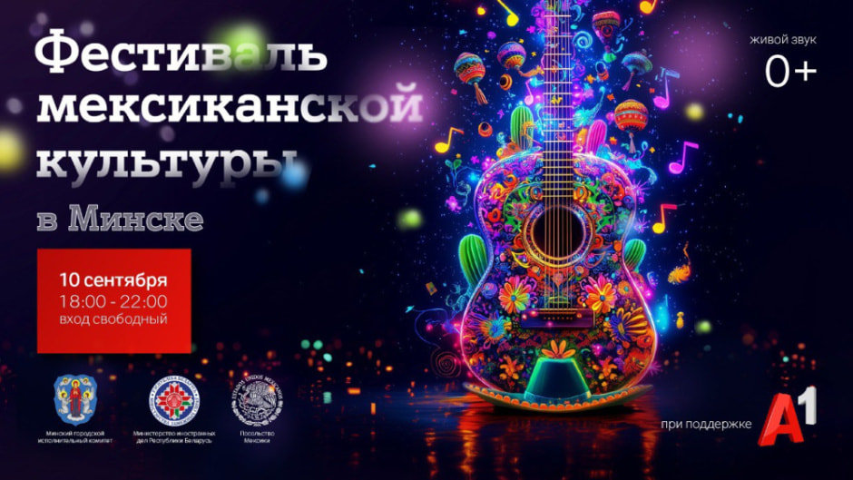 Фестиваль культуры А1.jpeg