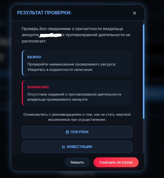 проверь бел.jpg