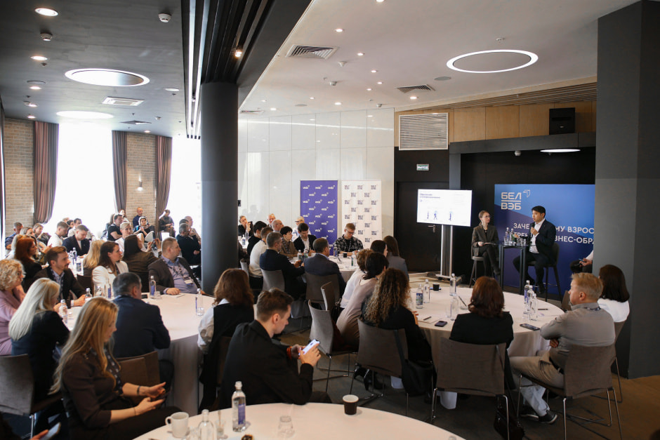 БелВЭБ Сколково 4.jpg