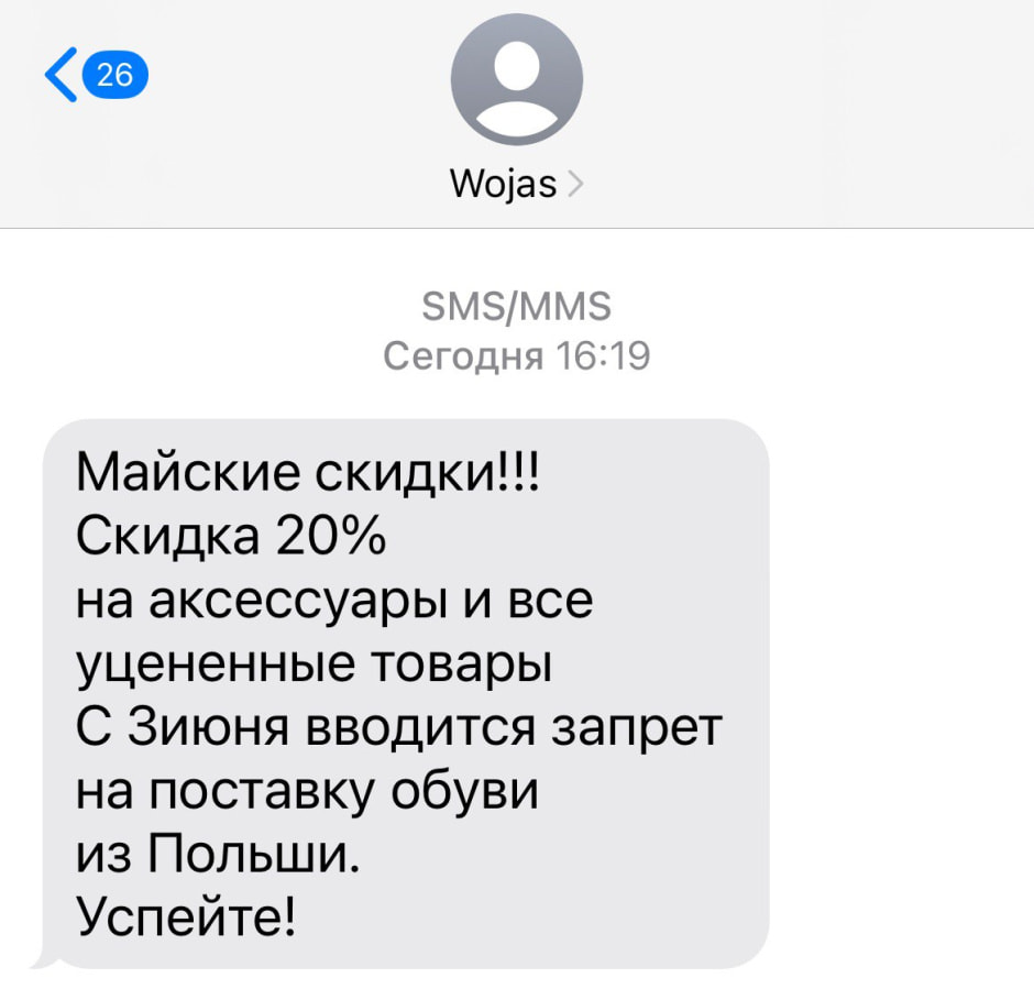 Магазин польской обуыи 1.jpg