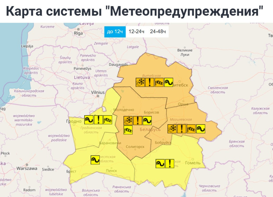 Желтый и оранжевый уровень опасности в Беларуси 9 января