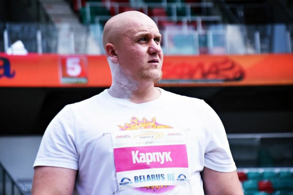 Дмитрий Карпук.jpg